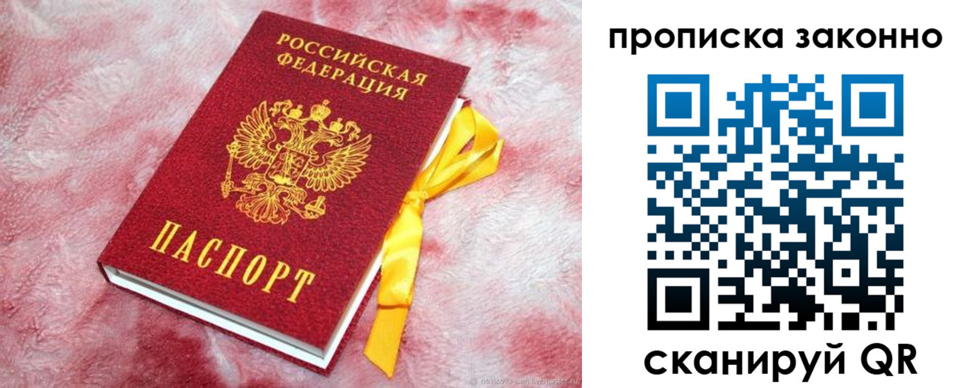 временная регистрация поиск в Заводоуковске