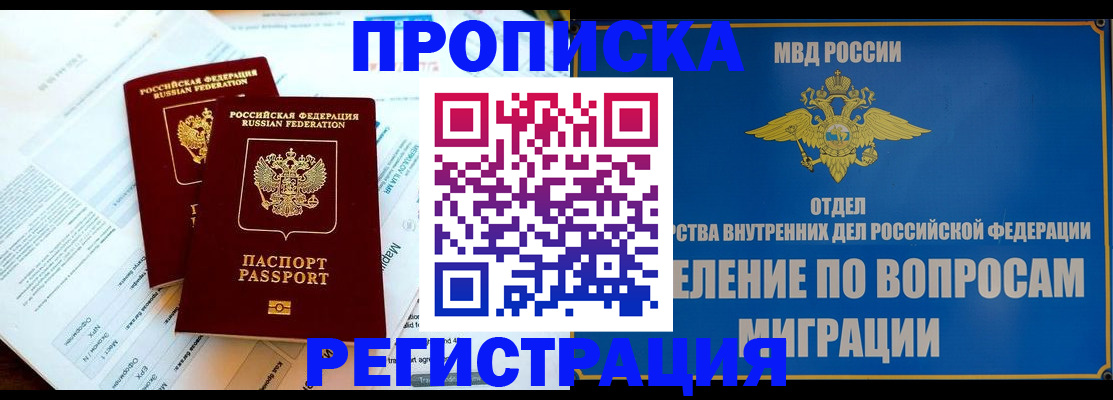 временная регистрация поиск в Заводоуковске