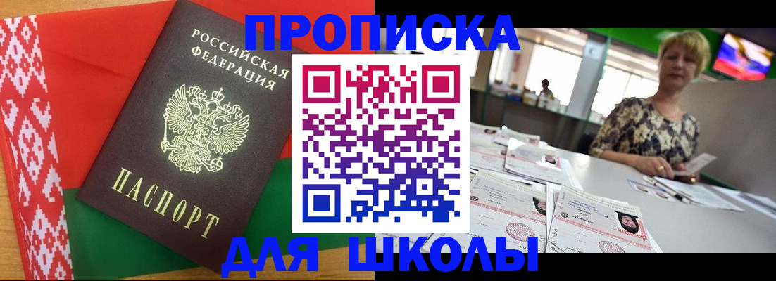 прописка для работы в Заводоуковске