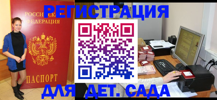 прописка штамп в Заводоуковске