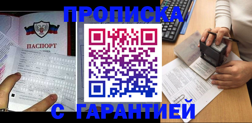 временная регистрация надежно в Заводоуковске