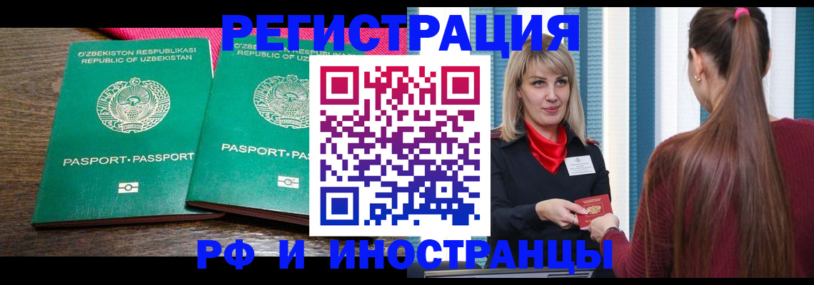 временная регистрация поиск в Заводоуковске